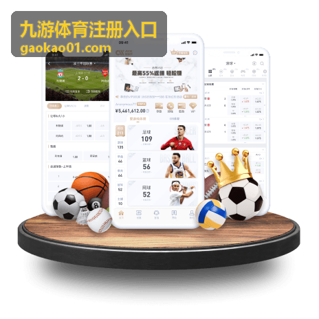 九游体育注册入口客服协助领取福利